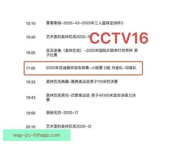 飞流足球在线直播平台全面解析赛事观看体验与实时精彩呈现