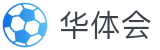 华体会世界杯决赛圈门票争夺投注